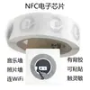 Etiqueta Adesiva Nfc Anti-Falsificação para Brinquedo, Etiqueta Adesiva com Chip Nfc Anti-Falsificação para Alto-falante, Etiqueta Adesiva de Rastreabilidade Anti-Falsificação Rfid