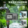 Controlador de válvula de agua transfronterizo temporizador de riego inteligente jardín pastizal invernadero dispositivo de riego de control automático