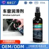 Lubricante para Tira de Goma de Canal de Techo Solar y Ventana de Coche Shopee, Lubricante para Elevador de Vidrio, Lubricante para Elevador de Ventana de Coche