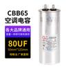 Venda de fábrica capacitor cbb65a capacitor de partida para compressor de ar condicionado 20-80uf compressor em caixa