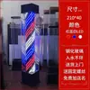 Luz LED Giratoria de Pie para Salón de Belleza, Luz Giratoria a Todo Color para Exteriores para Salón de Peluquería, Caja de Luz Grande de Vidrio