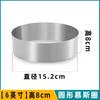 Anillo Redondo de Mousse de Acero Inoxidable con Altura Aumentada de 8 cm Molde Comercial para Pastel para Hornear en Casa 4 5 6 7 9 10 pulgadas
