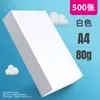 Papel Colorido A4 80g Papel para Impressão Dupla Face Papel Colorido para Cópia 70g 500 Folhas por Pacote Papel para Artesanato Infantil e Uso no Escritório