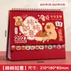 Calendario de Escritorio 2027 Año de la Oveja: Adorno de Escritorio Creativo, Diseño de Dibujos Animados, Festivo, de Negocios, Planificador de Oficina y Bloc de Notas Personalizable