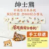 Almohada Herbal de Patrimonio Cultural Inmaterial para Niños con Hiperactividad y Dificultad para Concentrarse, que Contiene Gastrodia Elata y Polygala Multiflora