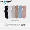 Calcetines de Fibra de Bambú Zobaren para Mujer, Calcetines Invisibles, Delgados de Verano, Antibacterianos, Resistentes al Olor, Antideslizantes de Silicona, No se Bajan, Calcetines Cortos Invisibles