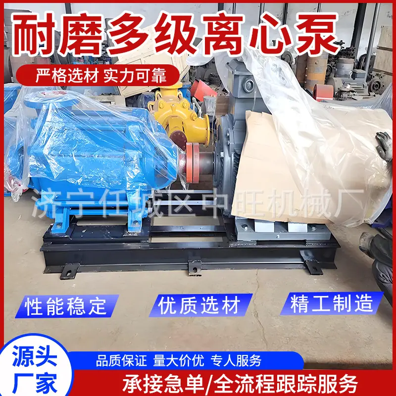 耐磨多级离心泵主图6.jpg