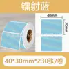Papel de etiqueta holográfico láser autoadhesivo térmico Jingchen B3S/versión antigua B21, papel para impresión térmica Yacol m110