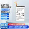 Adequado para Celular Samsung S9 Plus Bateria com Eb-Bg965Abe Integrado de Grande Capacidade Nova Bateria de Lítio Personalização