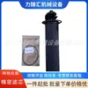 2901207956 Filtro de precisión post-tratamiento Atlas UD145+ elemento filtrante para tubería de compresor de aire