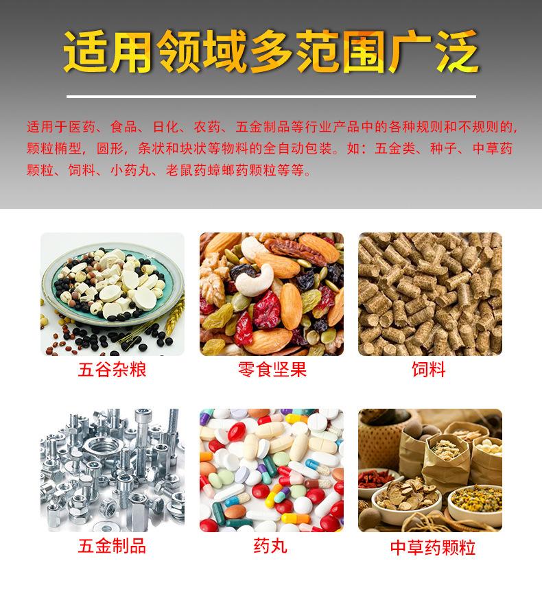 片剂药丸颗粒罐装机