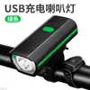 Luces para Ciclismo Nocturno, Equipo de Ciclismo, Accesorios para Bicicleta de Montaña, Faros, Linternas Brillantes para Carretera, Juego Completo de Bocinas