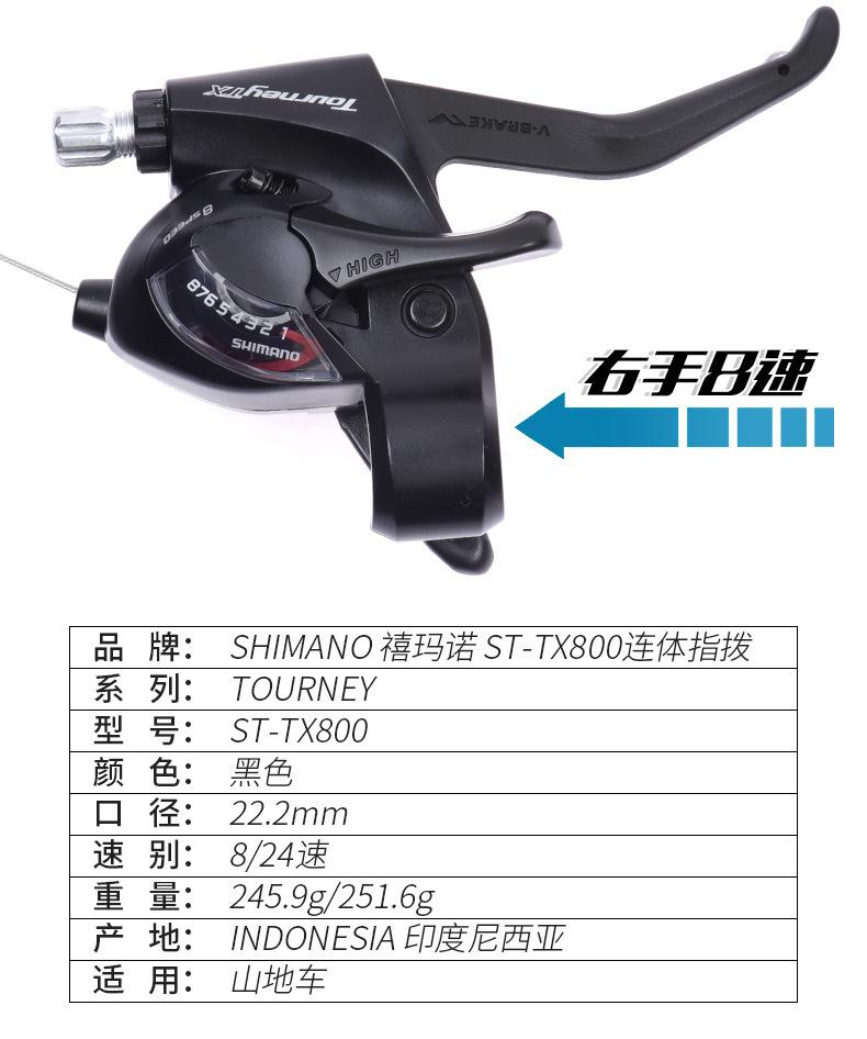 SHIMANO禧马诺变速套件 