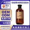 Champú de Esencia Herbal Oubu Personalizado OEM para Control de Grasa, Dar Volumen y Peinado de Corona Alta, Champú y Acondicionador de la Fábrica de Origen ODM