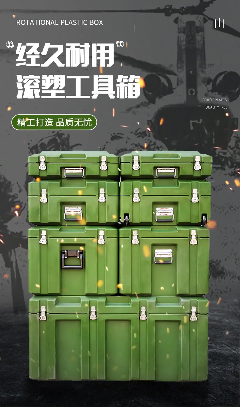 滚塑箱_01.jpg