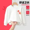 Sudadera Blanca para Adolescentes Tema Patriótico Sueño Chino Reunión Deportiva Infantil Evento de Nochevieja Uniforme de Clase Top de Manga Larga