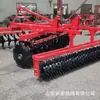 Máquina de Arado Profundo para Preparación Conjunta de Tierras, Eliminación de Rastrojos, Aflojamiento del Suelo, Nivelación y Recuperación de Tierras; Máquina Agrícola de Labranza Profunda Compuesta Sin Siembra