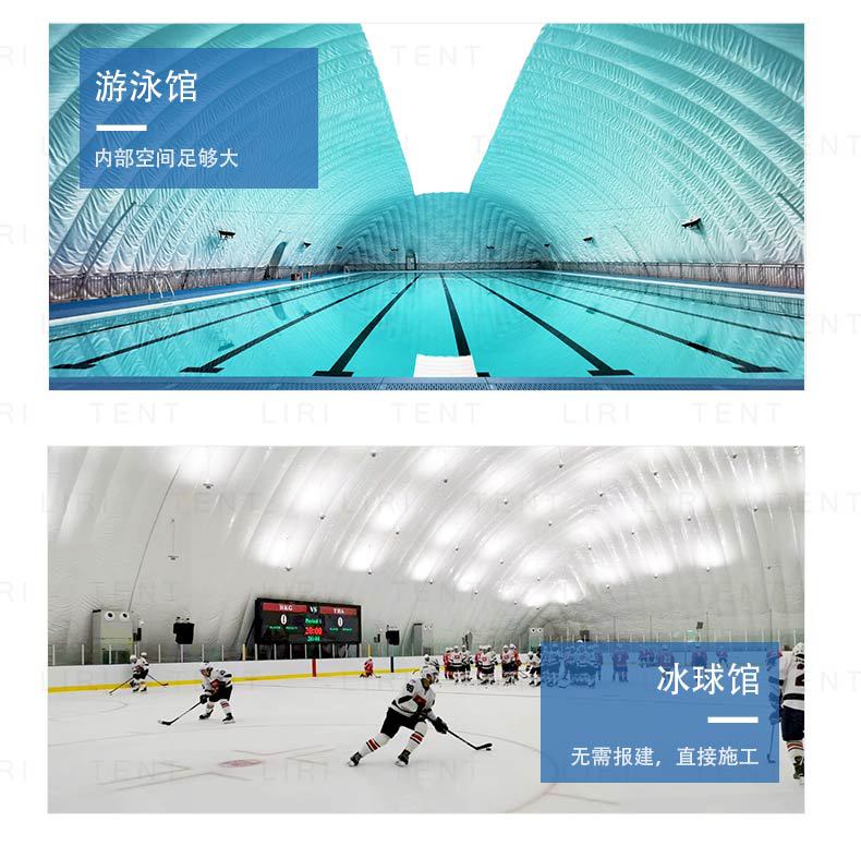 气膜模板(换图）_04.jpg