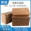 Acolchoamento Dobrável Kraft Papel Almofada Embalagem Papel em Z Papel Órgão Papel Expresso Logística Transporte Papel de Preenchimento Dobrável Papel Kraft