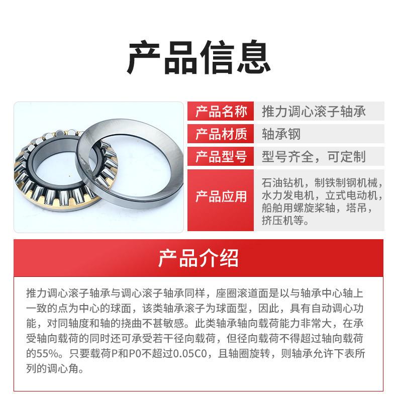 推力调心滚子轴承-伍玖_04.jpg