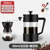Cafetera de Prensa Francesa, Filtro de Café para el Hogar, Set para Espumar Leche, Taza con Filtro para Café Cold Brew, Cafetera Manual para Preparar Café