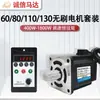Controlador y Unidad Integrados para Motor Síncrono de Imán Permanente de Servomotor Hs6080 Alto Voltaje Controlador Hs-5 Motor de 400W750W