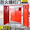 MFHSL1.8*2.0 Valla Ignífuga Puerta de Doble Propósito Bajo el Pozo Parte Superior Plana Puerta de Valla de Aislamiento Cobertura a Doble Cara Puerta Ignífuga