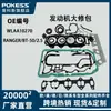 Wlaa10270 Es Adecuado para Kit de Reconstrucción de Motor Ford Ranger/Yibo-50/2.5, Suministro Transfronterizo