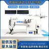 Máquina de Costura Industrial de Ponto Fixo com Agulha Dupla e Agulha Tripla, Máquina Industrial Multifuncional Reforçada de Ponto Corrente com Ponto Overlock Duplo