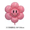 Celebridad de internet ins Macaron de cara sonriente de margarita globo de aluminio suministros para disfraz de fiesta de cumpleaños accesorios para empujar en el suelo puesto