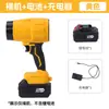 Soplador Industrial Mini Batería de Litio de Alta Potencia Potente Eliminación de Polvo Soplador de Nieve Portátil Turbina Violenta Soplador