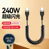 Cable de Carga Rápida 6A Transfronterizo Doble Extremo Tipo-C Cable de Datos de Resorte Pd Adecuado para Teléfono Móvil Apple Huawei Cable de Carga Retráctil