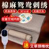Manta Eléctrica de Moxibustión, Manta Calefactora de Moxa, Esterilla de Moxa, Colchón de Moxibustión, Manta de Terapia de Compresa Caliente de Moxibustión, Manta Calefactora Eléctrica