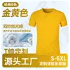 Camiseta de trabajo de algodón mercerizado de alta gama con logotipo impreso personalizado para verano, adecuada para tiendas de té de leche y restaurantes, camisa cultural de cuello redondo y manga corta