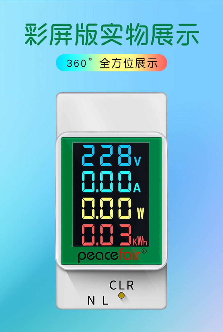 008彩屏 (10).jpg