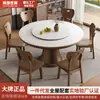 Mesa de Comedor Redonda de Madera Maciza con Pizarra y Plato Giratorio para Sala de Estar, Hogar, Moderna, Simple, Lujo Ligero, Gama Alta
