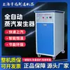 Gerador de Vapor Multifuncional Aquecimento Elétrico Aquecimento Doméstico Passar Roupa Caldeira Elétrica Equipamento de Fervura para Vestuário Industrial
