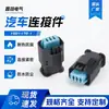 1801178-1 Conector de Enchufe Impermeable Automotriz con Pieza de Bloqueo de Terminal y Carcasa de Plástico Conector Impermeable