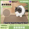 Placa Arranhador para Gatos Magic Organ Casa Multifuncional Mágica Papelão Ondulado Resistente à Abrasão e Sem Soltar Fiapos Ninho de Gato com Placa de Arranhar Gato Integrada