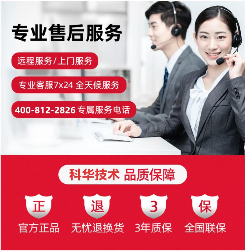 售后400