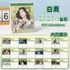 Merchandising Popular de Celebridades Calendario 2026 Nuevo Merchandising de Celebridades Calendario Estético de Alta Definición