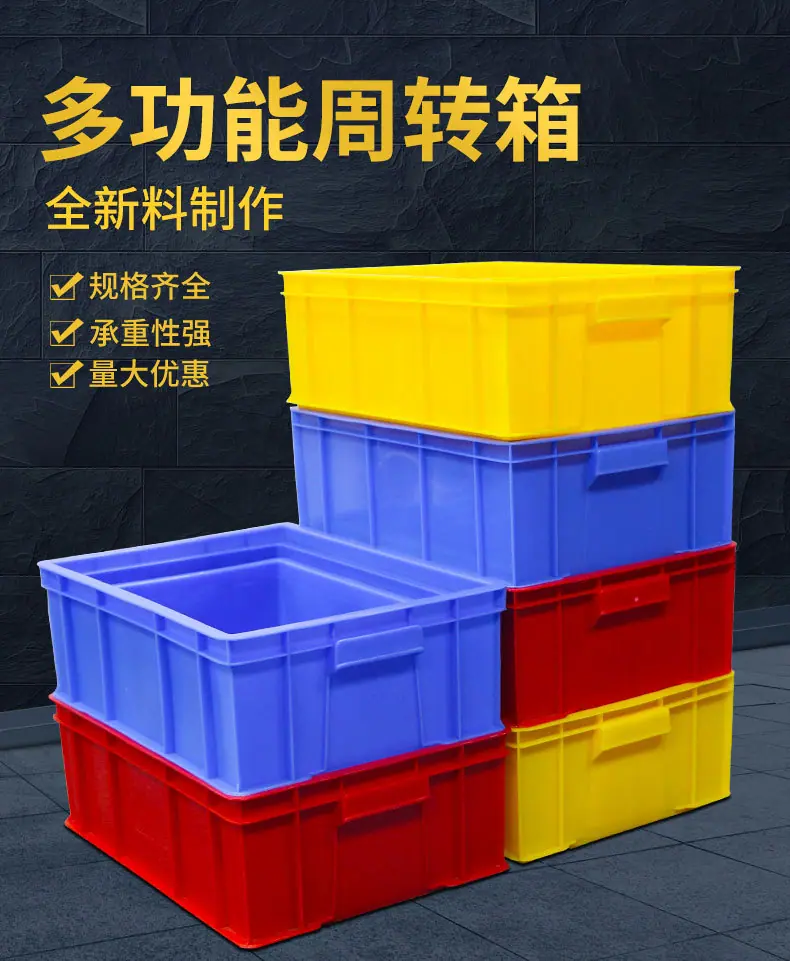 周转箱_01.jpg