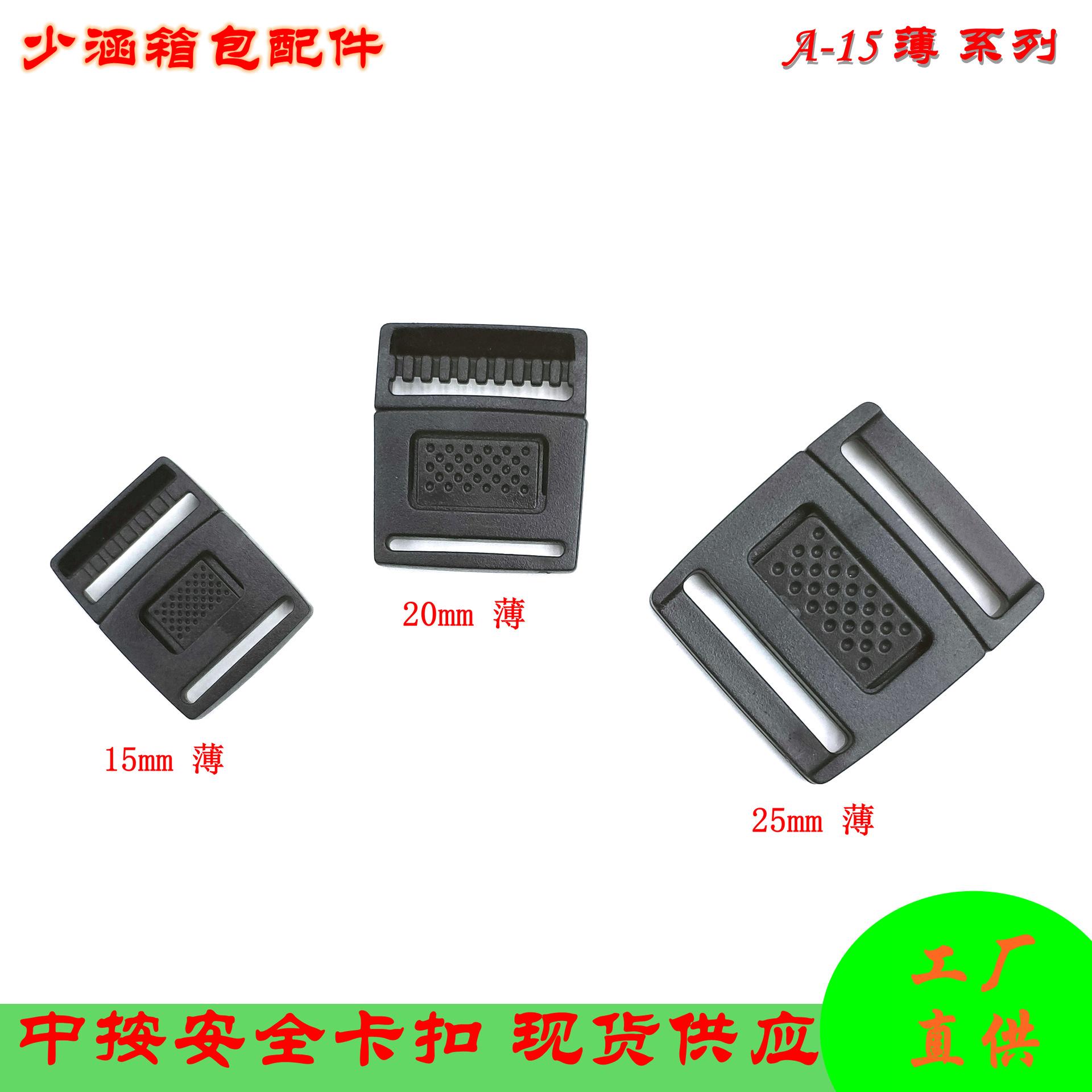 塑料汽车配件插扣