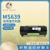 Compatível com cartucho de toner Lexmark MS639, adequado para impressora Lexmark MS639, unidade de tambor de cartucho de toner 66S300K
