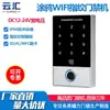Sistema de Control de Acceso Impermeable de Metal Dispositivo Todo en Uno Gestión por Teléfono Móvil Máquina de Control de Acceso Bluetooth Controlador Sensor Puerta Acceso por Huella Dactilar