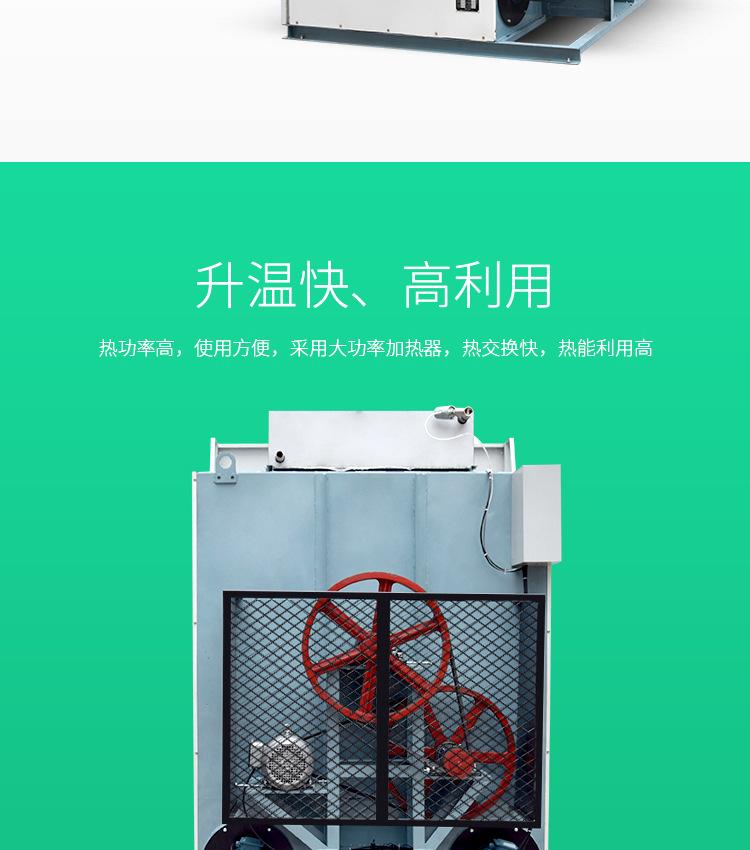 半钢工业烘干机-(100)-详情_03.jpg