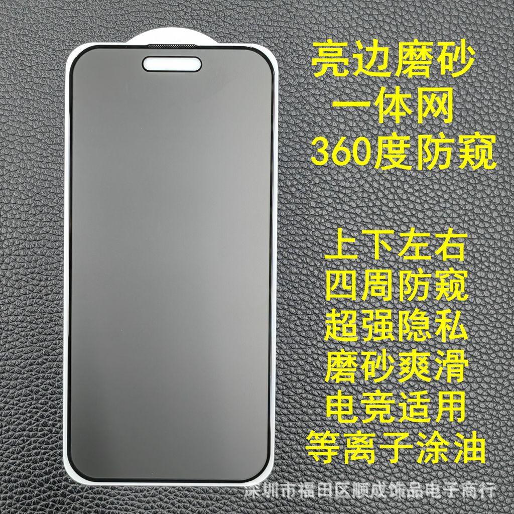 3 磨砂360度防偷窥