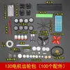 Conjunto de Experimentos Científicos Pequeno Motor Acessórios de Engrenagem do Motor Brinquedo Modelo DIY Feito à Mão Ventilador Tração nas Quatro Rodas Elétrico