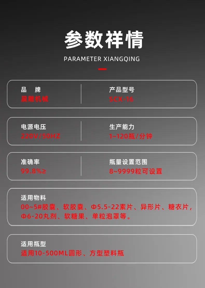 全自动数粒灌装机