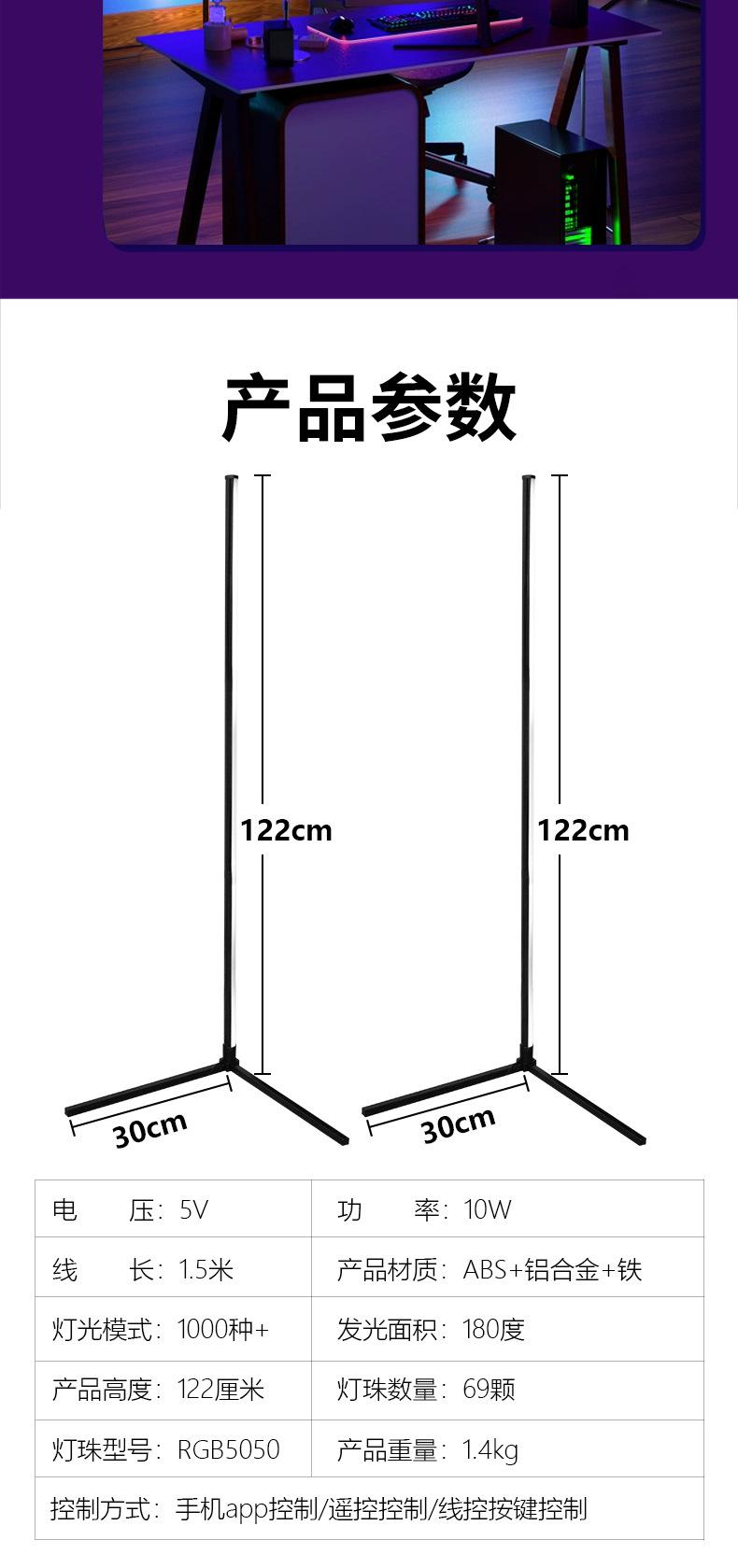 落地拼接灯L双支_12.jpg